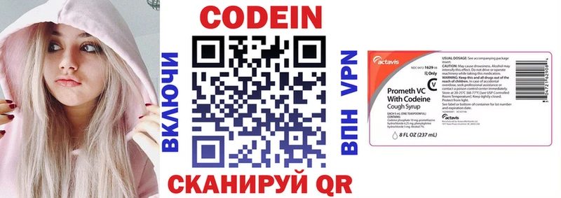 Codein Purple Drank закладка Павловск