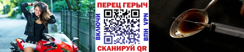 Героин гречка Павловск