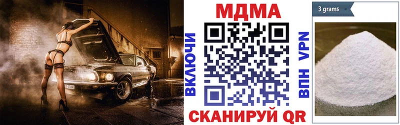 МДМА кристаллы  наркошоп  Павловск 