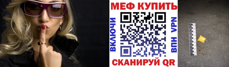МЕФ mephedrone  Павловск 