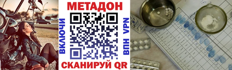 МЕТАДОН кристалл  магазин продажи наркотиков  Павловск 